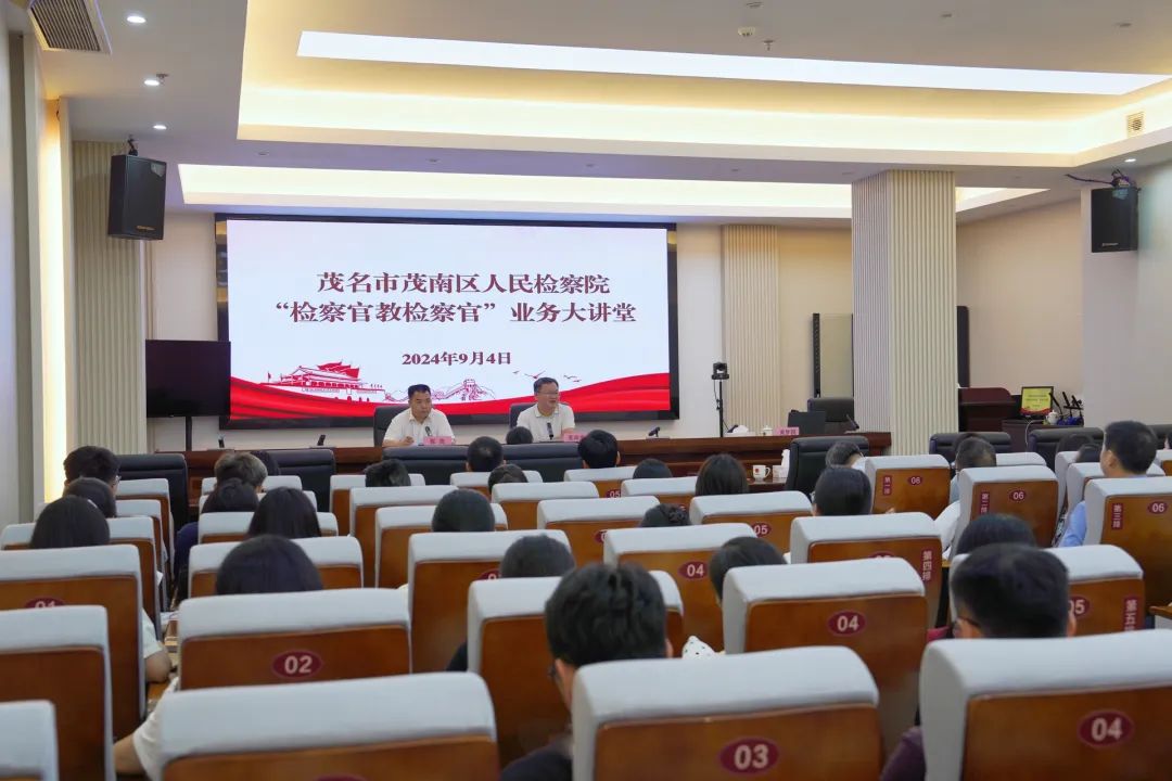 “检察官教检察官”大讲堂开课了！