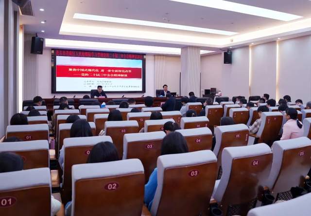我院召开深入学习贯彻党的二十届三中全会精神宣讲会