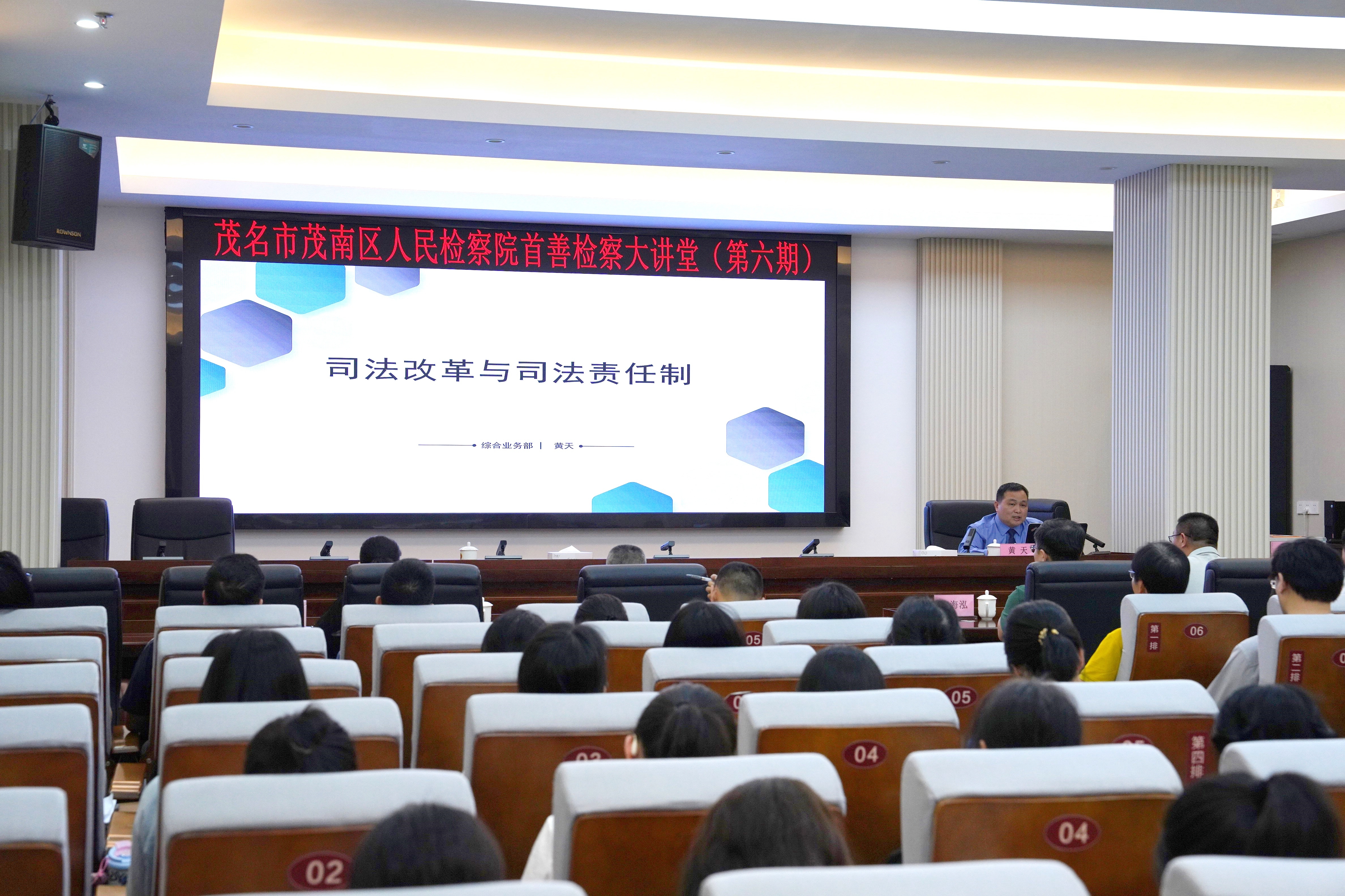 干货满满！这场“首善检察大讲堂”聚焦高质效办案