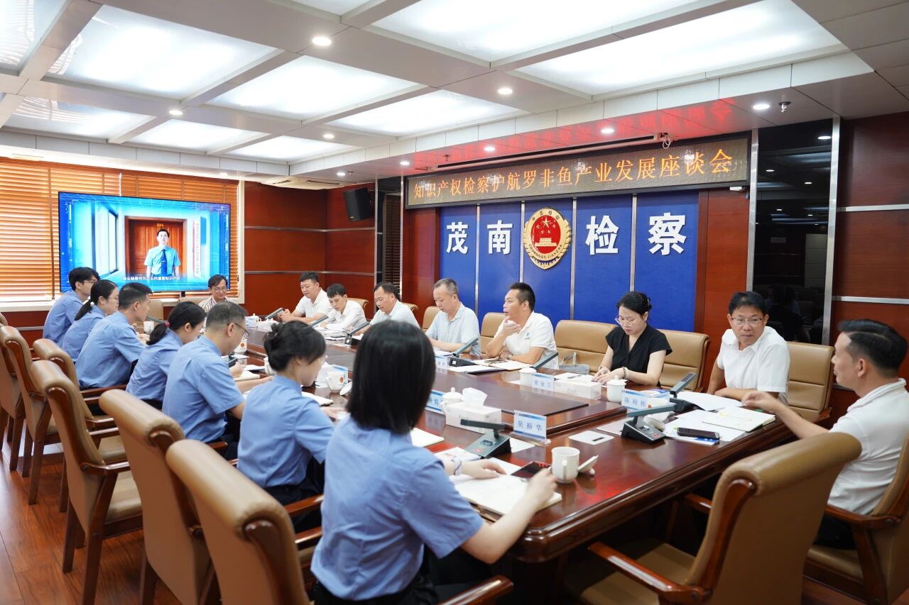 检察开放日 | 护航罗非鱼产业，这场座谈会聊出了“干货”
